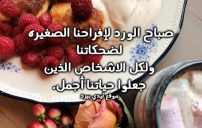 العبارات الصباحية