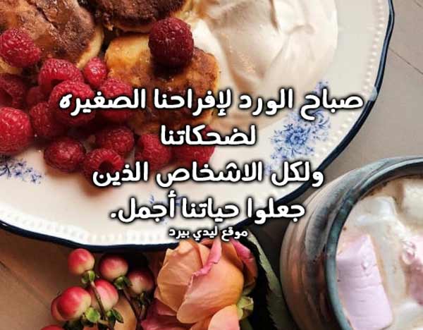 العبارات الصباحية
