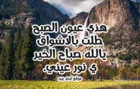 رسائل صباح الخير