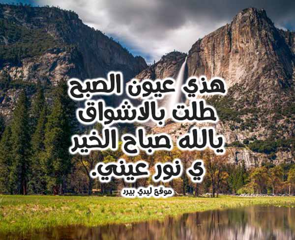 رسائل صباح الخير