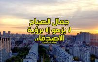 كلام صباحي للاصدقاء