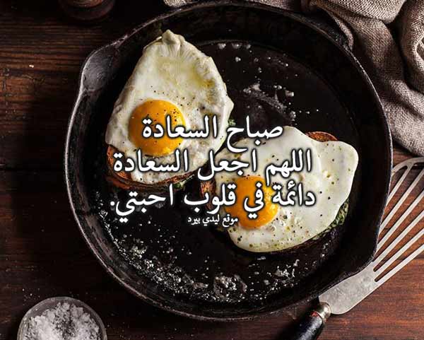 صباحية للاحبة