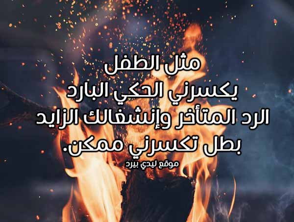بوستات عن البرود