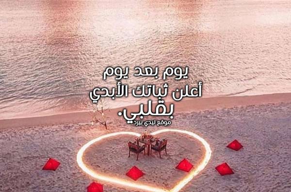 رومانسية للواتس