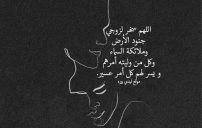 قصير للزوج