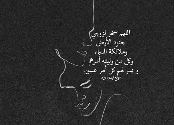 قصير للزوج