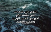 قصير للمريض