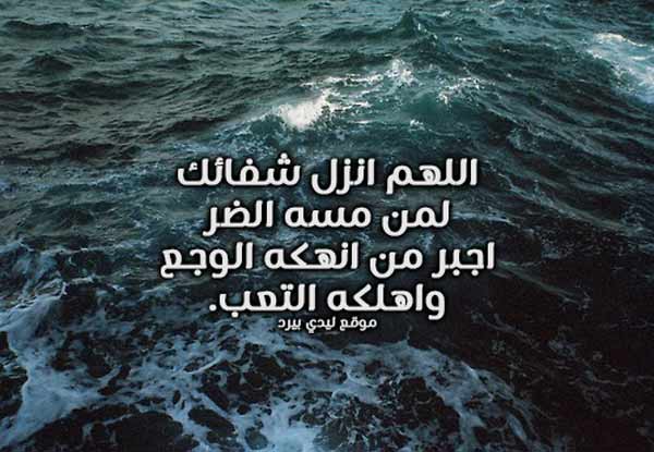 قصير للمريض
