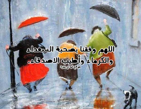 قصير وجميل للاصدقاء