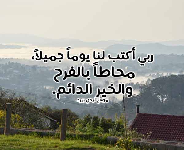قصير وجميل للصباح 1