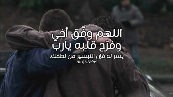 لاخي بالتوفيق
