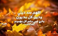 دعاء لجلب الرزق وسد الدين 1 لجلب الرزق وسد الدين