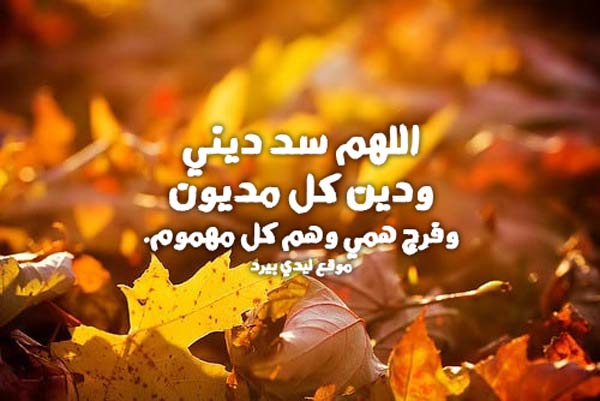 لجلب الرزق وسد الدين