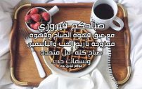 رومانسية للصباح