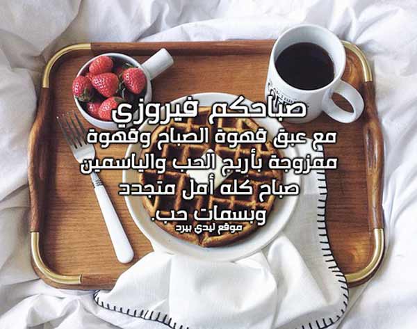 رومانسية للصباح