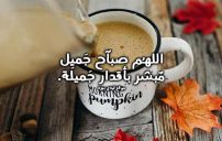 صباحية للواتس اب