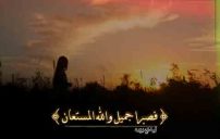 صور دينية روعه اجمل الصور الدينية مكتوب عليها