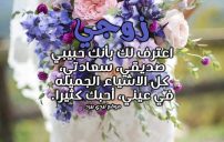 حب لزوجي