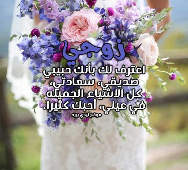 حب لزوجي