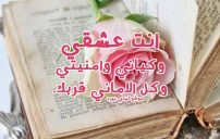 كلام انت عشقي 10 كلام انت عشقي