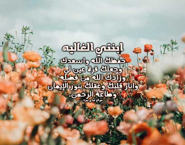 صورة مقال كلام حلو لبنتي