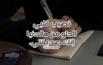 حلو لصديقه