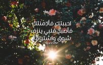 كلام رومانسي قصير جدا 7 كلام رومانسي قصير جدا