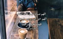 صباح الخير للجميع