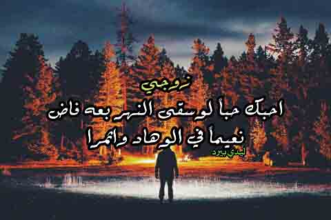 للزوج روعة 1
