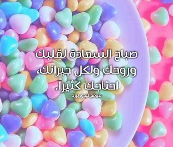 مسجات صباحية للحبيب نار