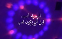 عن الرجولة