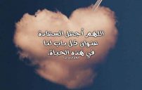 السعادة في الحياة
