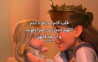 السعادة للام