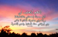 دعاء لجلب السعادة والرزق 16 لجلب السعادة والرزق