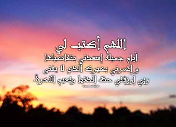 لجلب السعادة والرزق