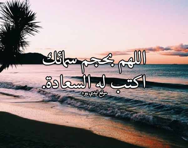 لشخص تحبه بالسعادة