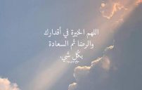 دعاء يجلب السعادة 17 يجلب السعادة