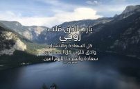 سعادة الزوج