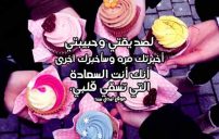 عن السعادة لصديقتي