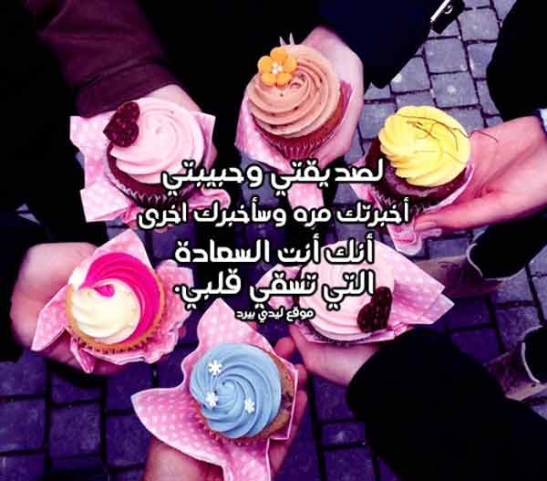 عن السعادة لصديقتي