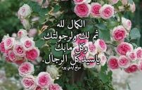 رسائل مدح رجل كفو