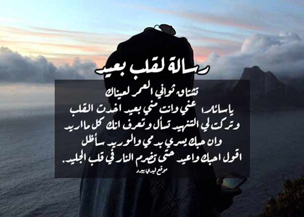 اشتياق لشخص تحبه