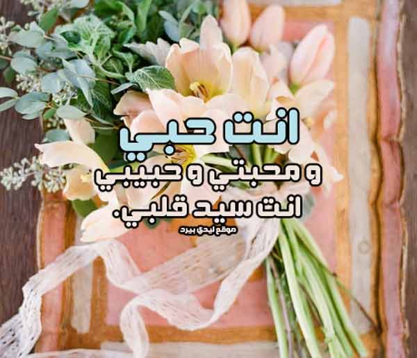 اهديها لحبيبي