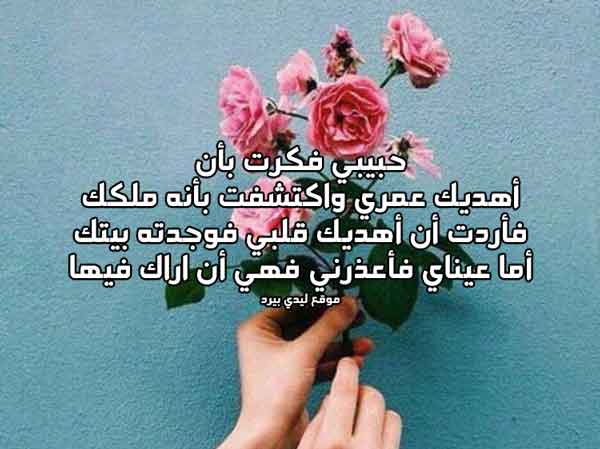 تهديها لحبيبك