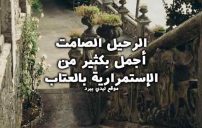 عبارات حزينة عن الرحيل