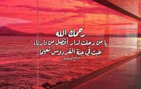 لشخص ميت