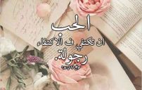 كلام عن الرجولة والحب 1 كلام عن الرجولة والحب