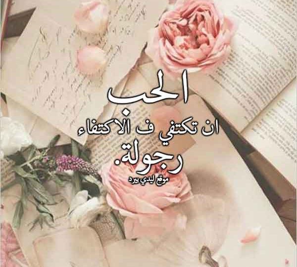 كلام عن الرجولة والحب 1 كلام عن الرجولة والحب