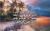 كلام عن الرحيل 2 كلام عن الرحيل