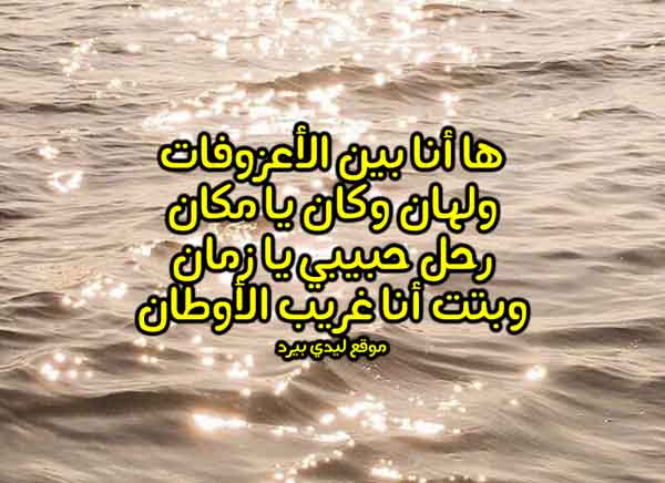 كلام عن رحيل الحبيب 1 عن رحيل الحبيب